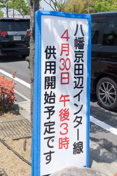 新名神-1704301