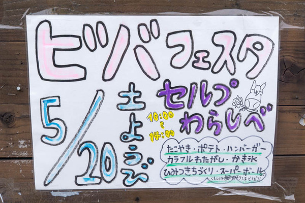 セルプわらしべ-1705172