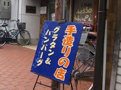 20100712huku7