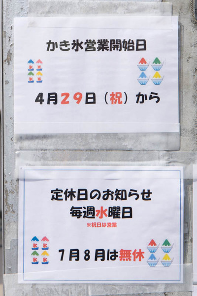 枚方凍氷-1704299