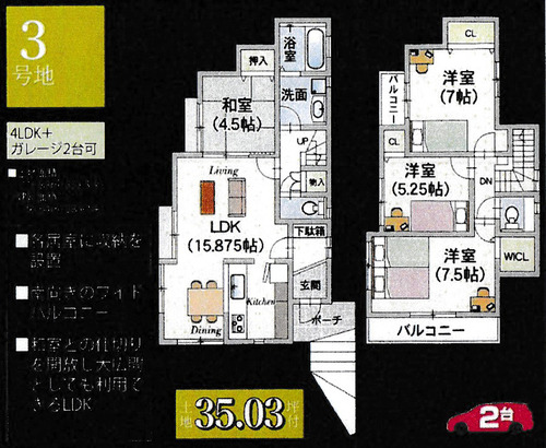 3号地間取り
