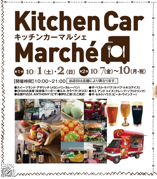 くずはマルシェサブロク最終2