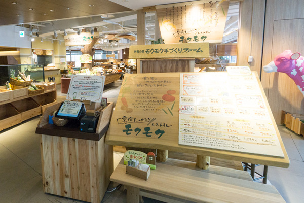 農場ものがたりレストランモクモク-1