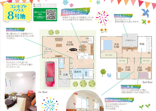 コンセプトハウス2