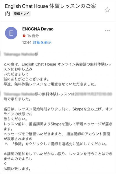 メール本文