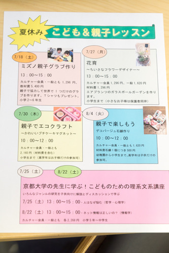 イベント-15072901