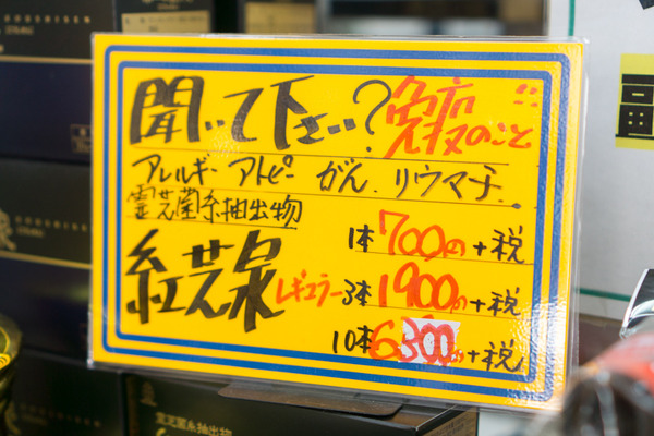 光善寺三和薬局-82