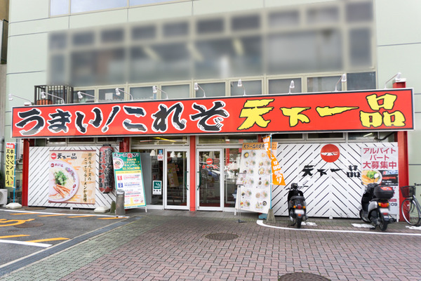 天下一品-枚方店-外観