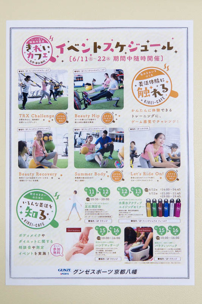 グンゼスポーツクラブ-1606133
