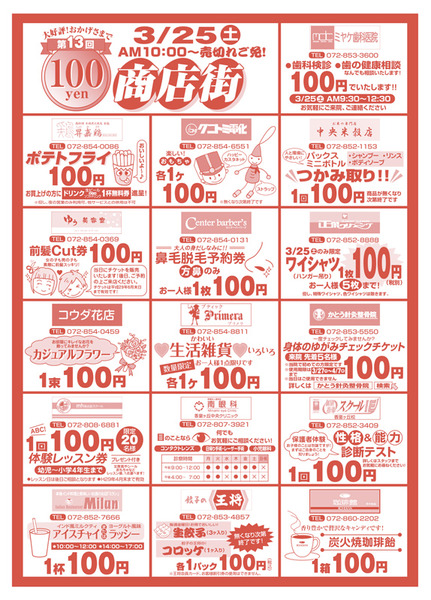 100yen_ura_A4