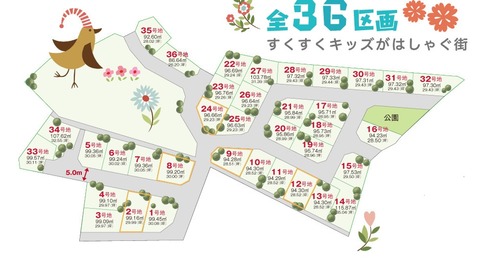 シエルテくずはランドプラン