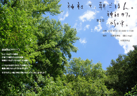 第2回 表2