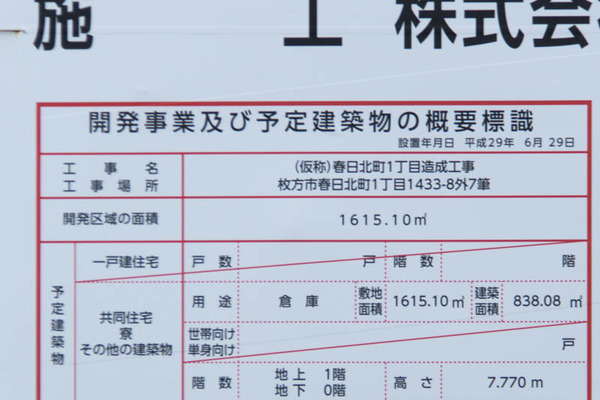 ショートニュース-1710204