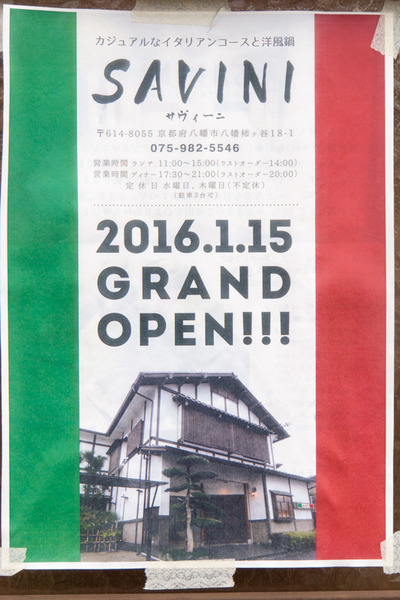 サヴィーニ-16012007