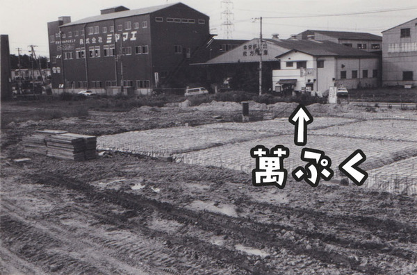 萬ぷく当時