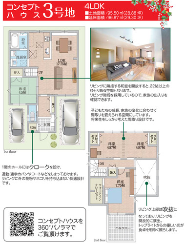 1208イデアーレ枚方間取り図