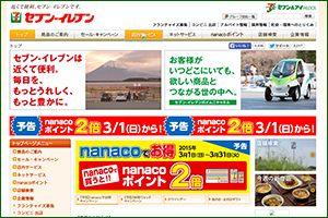 セブンイレブン