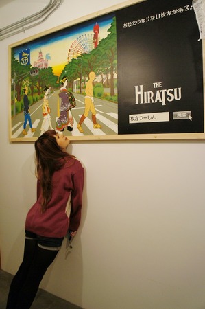 121115ひらつー看板04