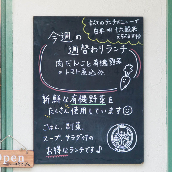 アルブル-1705307
