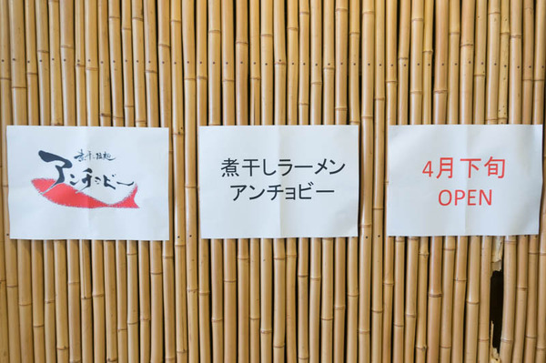 CONOBAラーメン-1803261