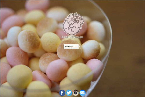 ルココ-ホームページ