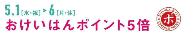 おけぽ