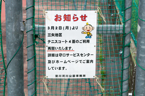 淀川河川公園-15041107