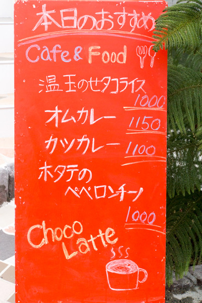 チョコラテ-16022202