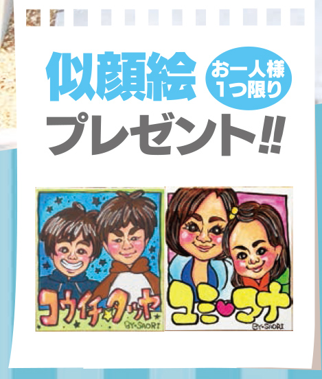 シエルテくずは似顔絵