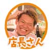 L店長