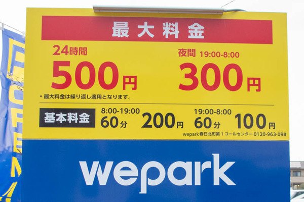 パーキング-1901284