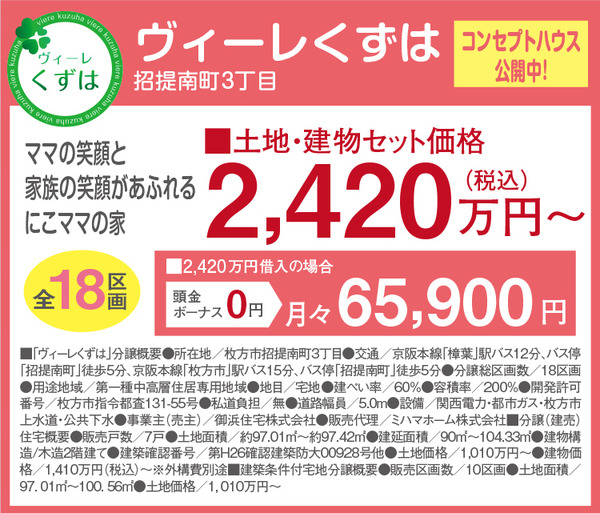 ヴィーレ
