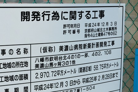 美濃山病院130211-01