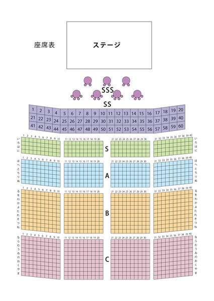 seat