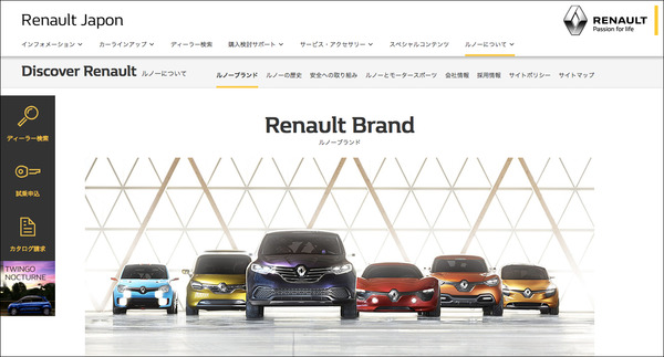 ルノー・ジャポンHP