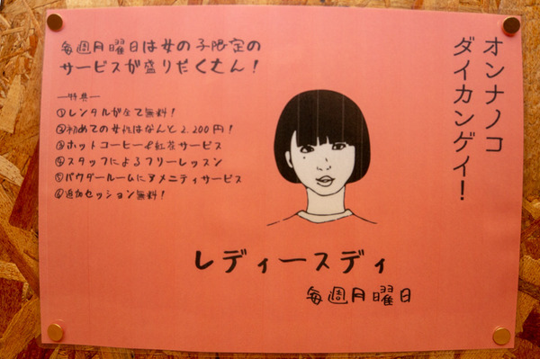 キャンペーン-1804293
