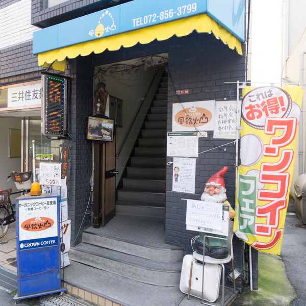 カフェレスト風鈴火山-4