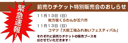 sokuho