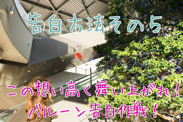 ニトリモール枚方-バレンタイン-53