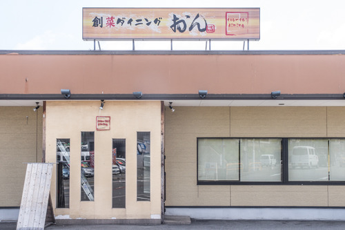 おん-1405024