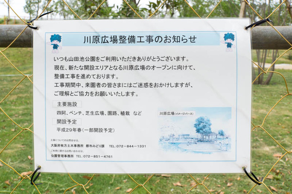 山田池公園-1705167
