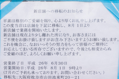リヴェイ-1407231