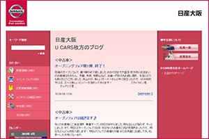 日産