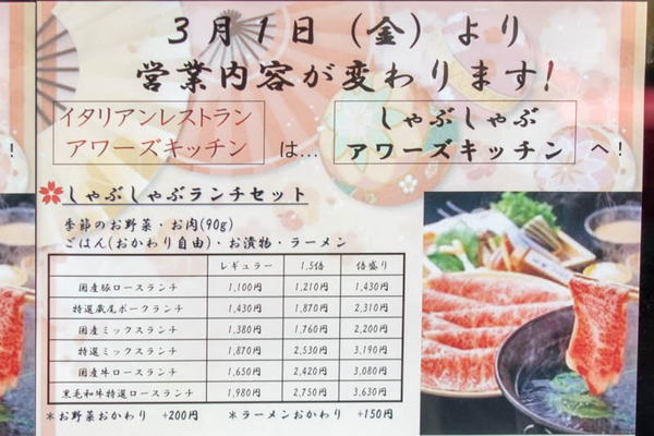 アワーズ-1902271-2