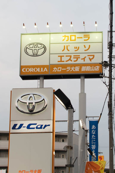 カローラ大阪-1902225