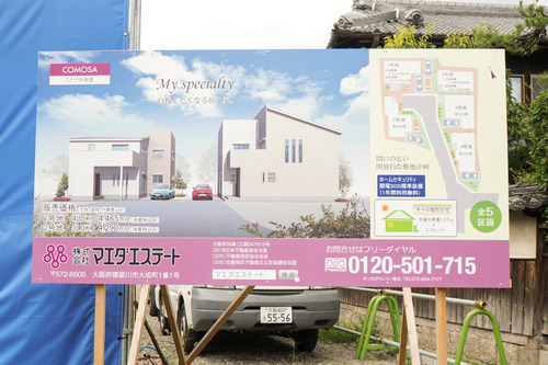 maedagumi-33