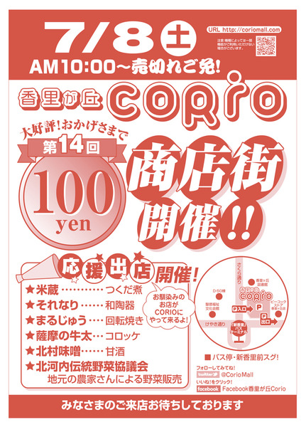 100yen_omote