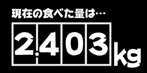カウントダウン3