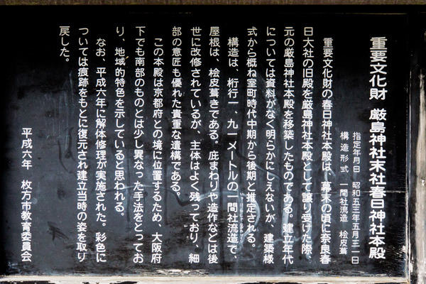 三之宮神社-15121902