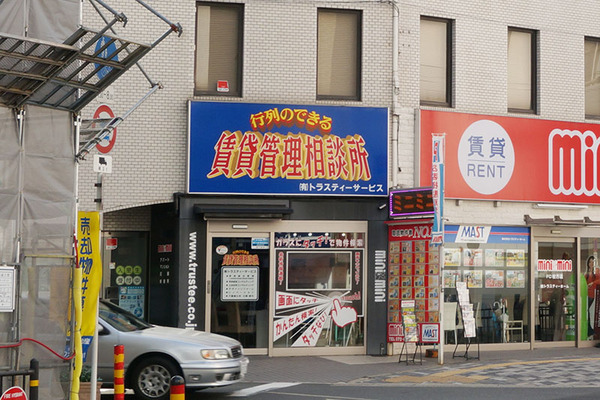 不動産